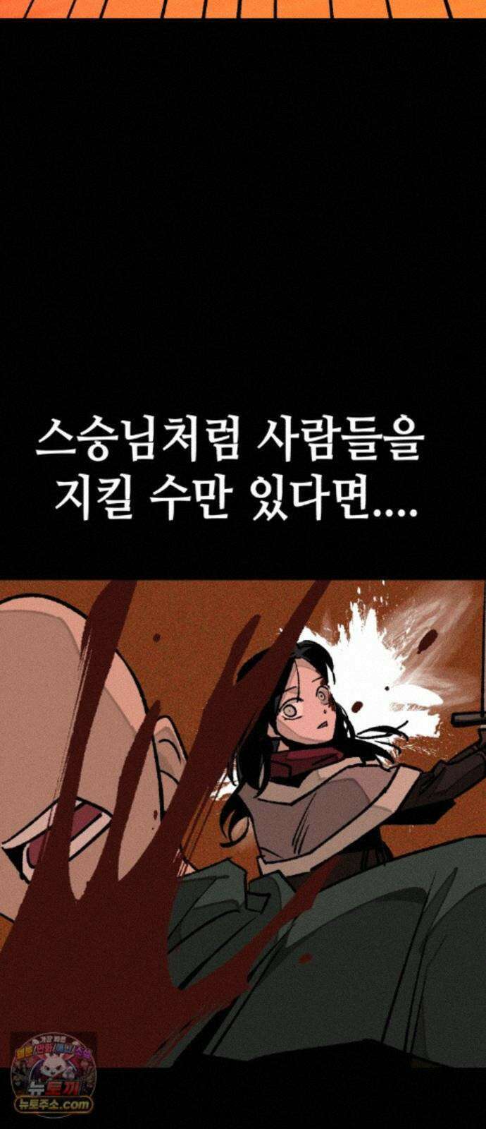 검은머리 기사왕 LESSON 23． 개화 74
