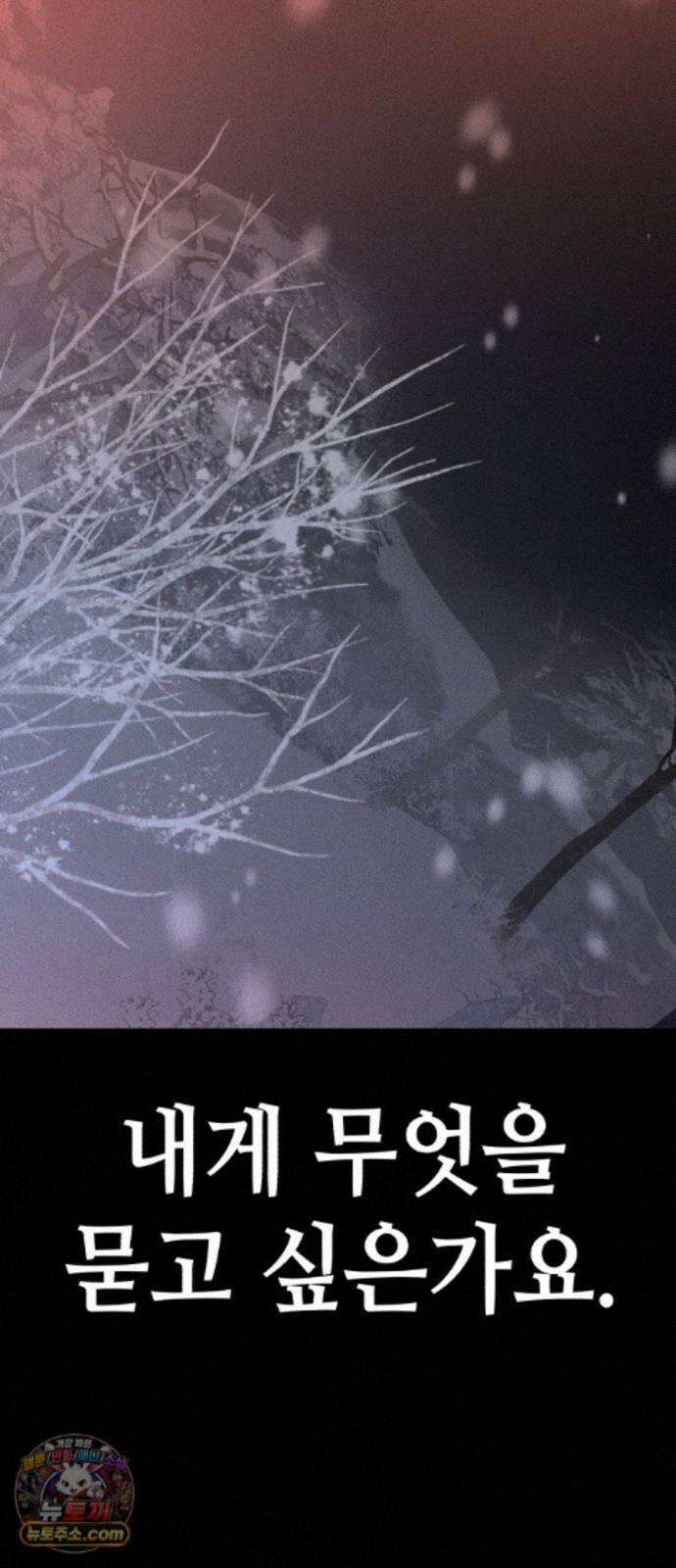 검은머리 기사왕 LESSON 23． 개화 79