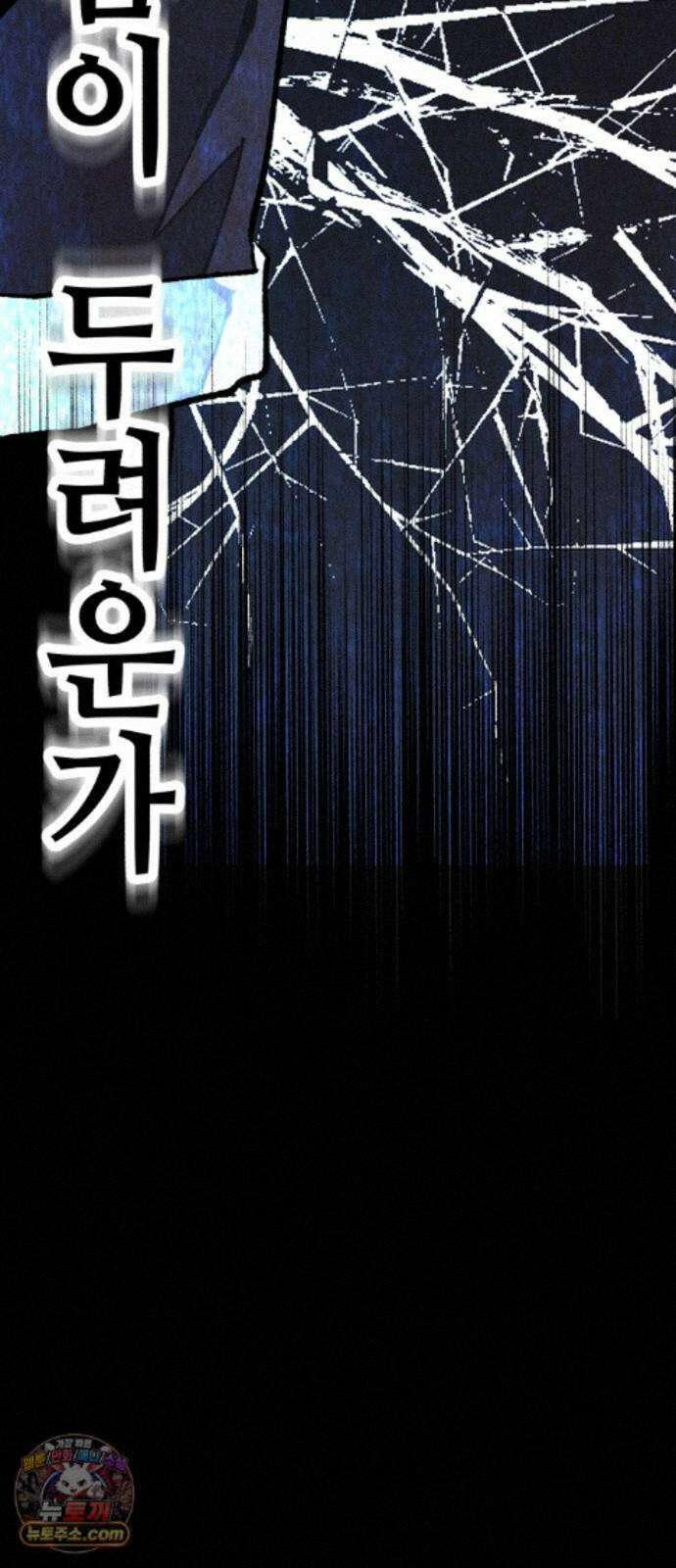 검은머리 기사왕 LESSON 23． 개화 82