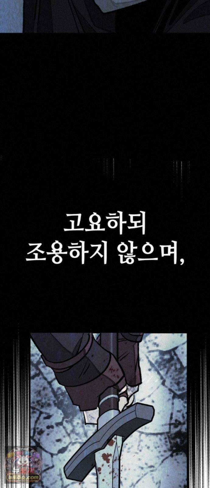 검은머리 기사왕 LESSON 23． 개화 84