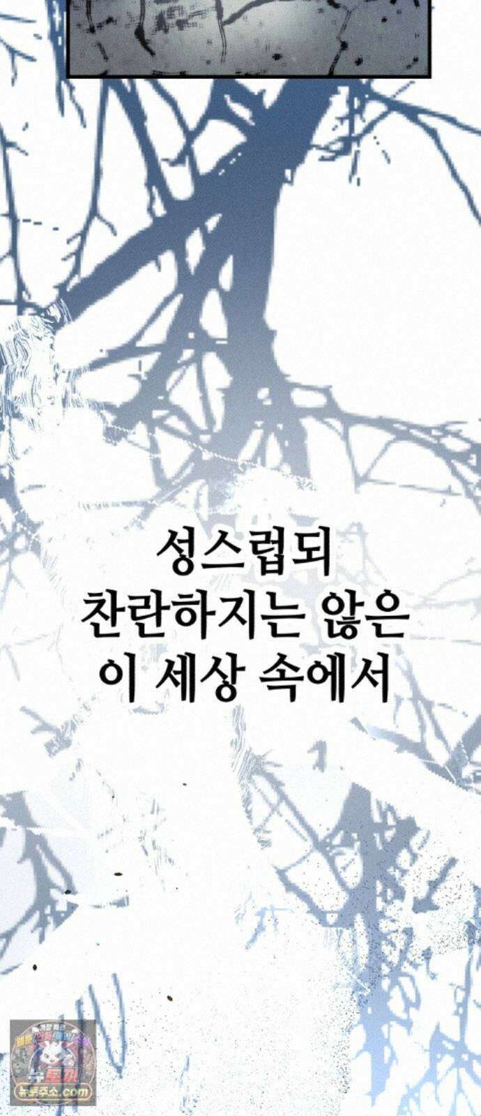 검은머리 기사왕 LESSON 23． 개화 86
