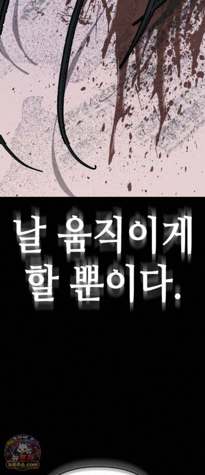 검은머리 기사왕 LESSON 23． 개화 90