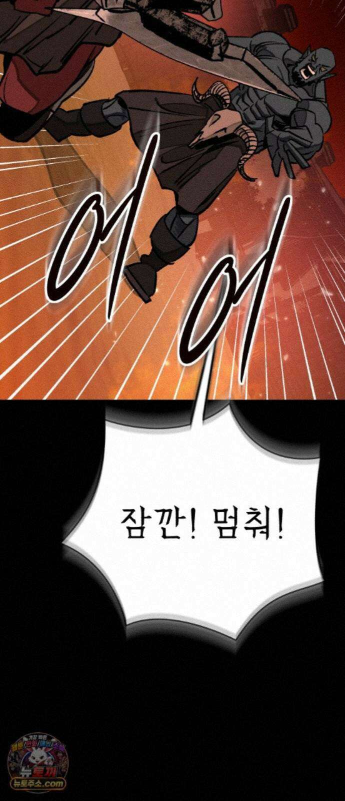 검은머리 기사왕 LESSON 23． 개화 93