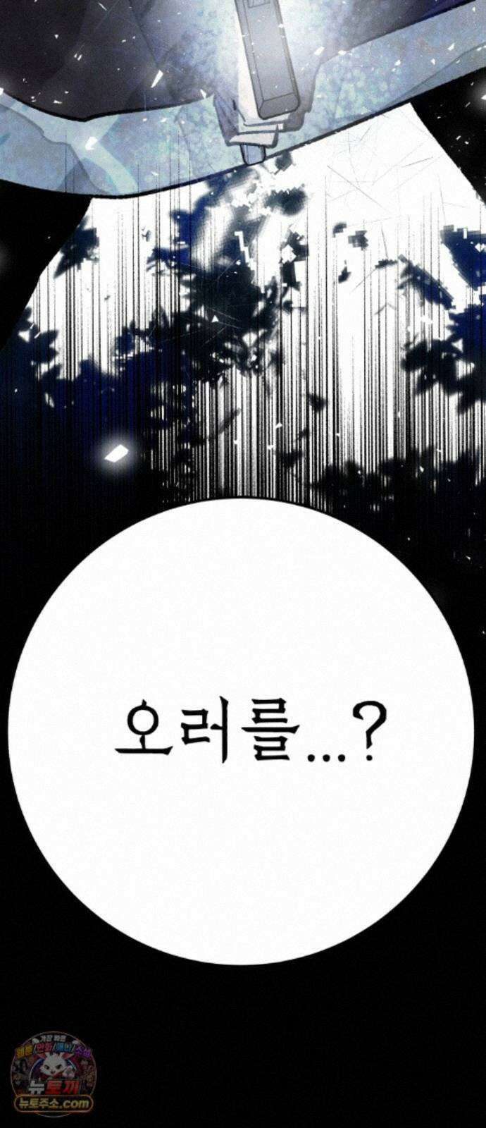 검은머리 기사왕 LESSON 23． 개화 105