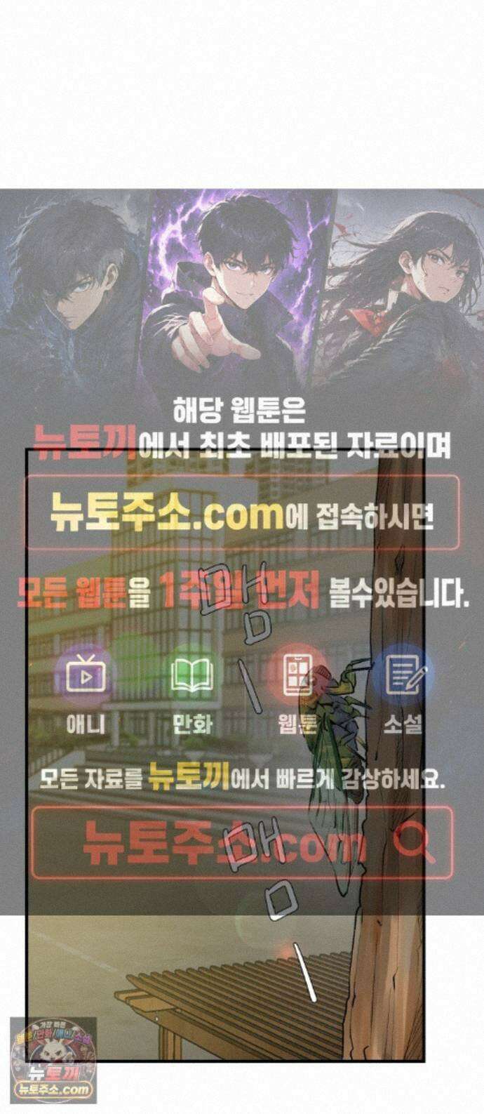 털썩．．．너에게 반해버렸달까? 34화． 여름은 뜨겁게!(1) 1
