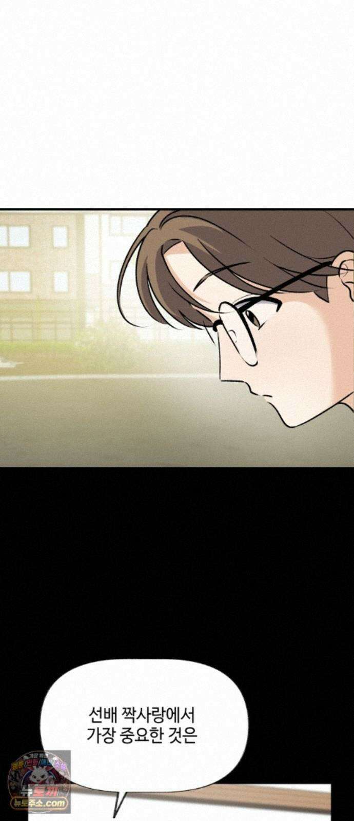 털썩．．．너에게 반해버렸달까? 34화． 여름은 뜨겁게!(1) 5