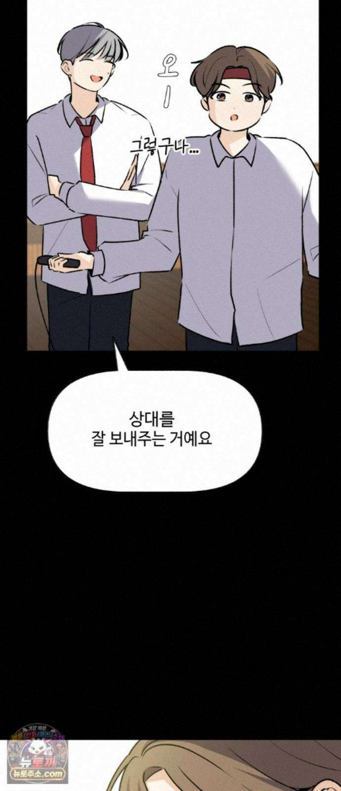 털썩．．．너에게 반해버렸달까? 34화． 여름은 뜨겁게!(1) 6