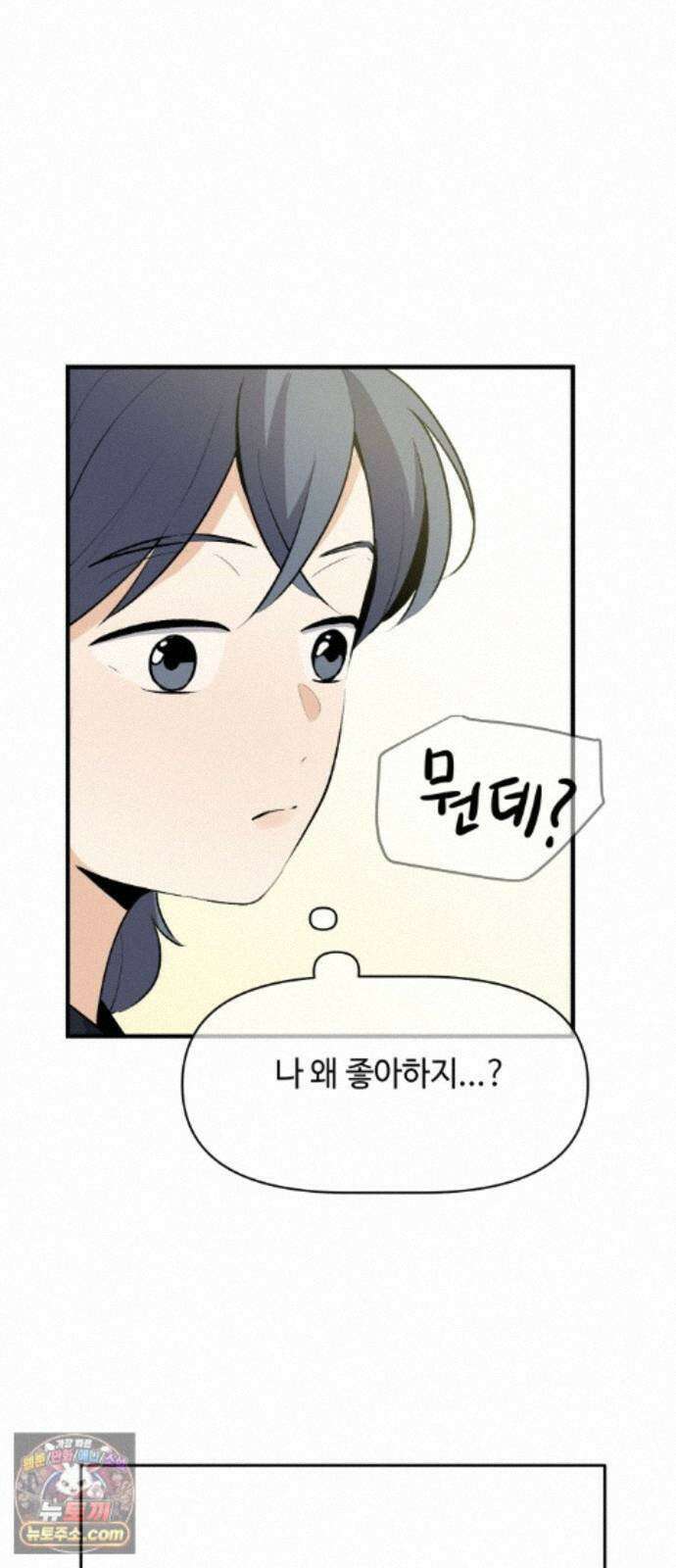 털썩．．．너에게 반해버렸달까? 34화． 여름은 뜨겁게!(1) 9