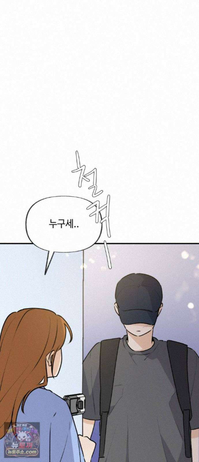 털썩．．．너에게 반해버렸달까? 34화． 여름은 뜨겁게!(1) 12