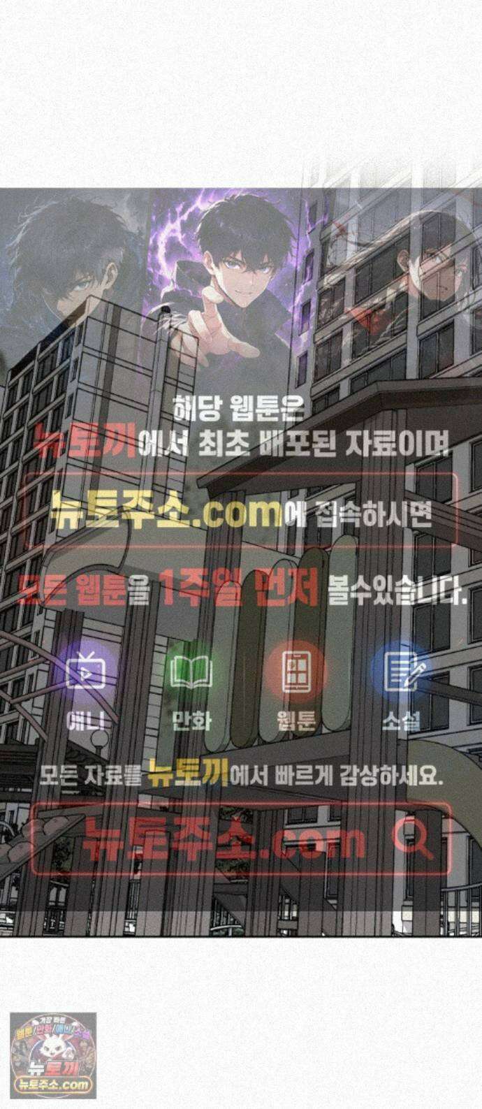 네 이웃을 사랑하라 53화 1
