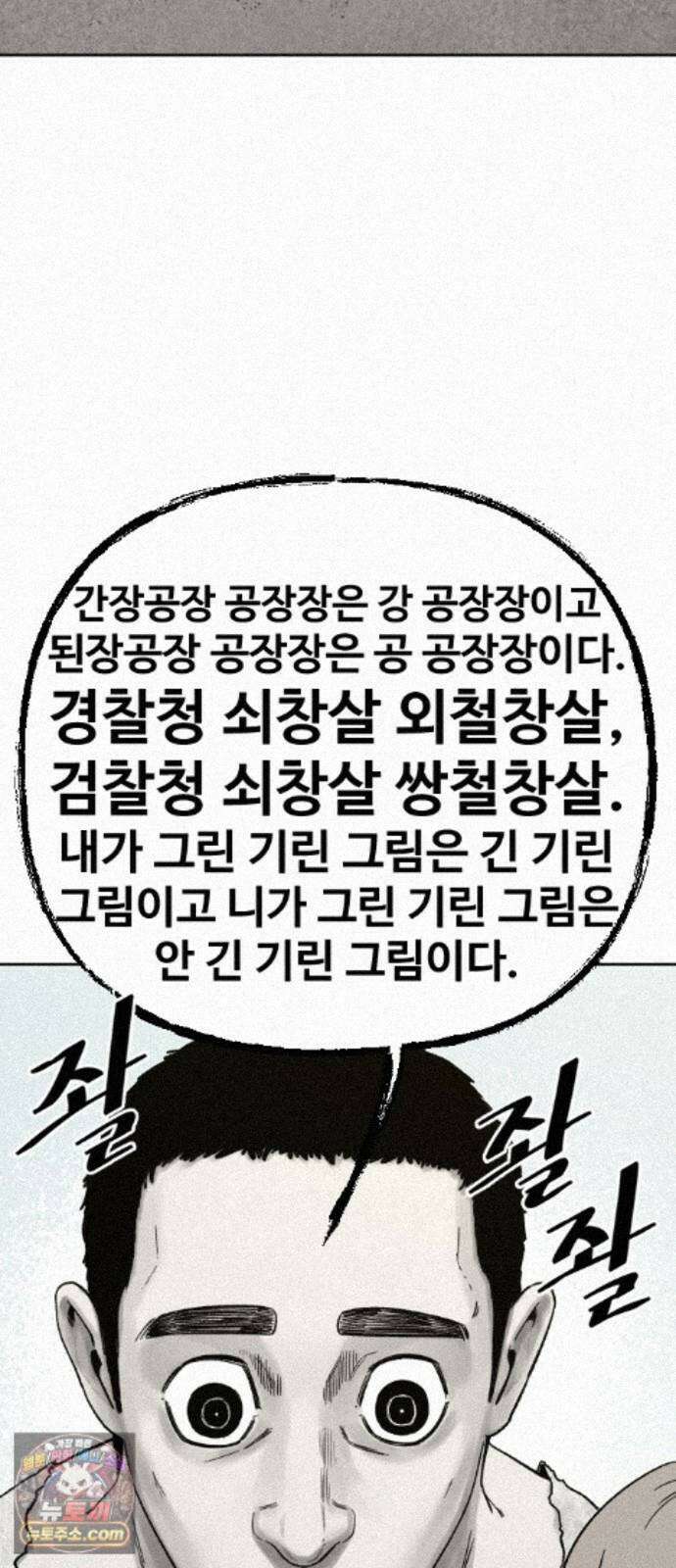 네 이웃을 사랑하라 53화 15
