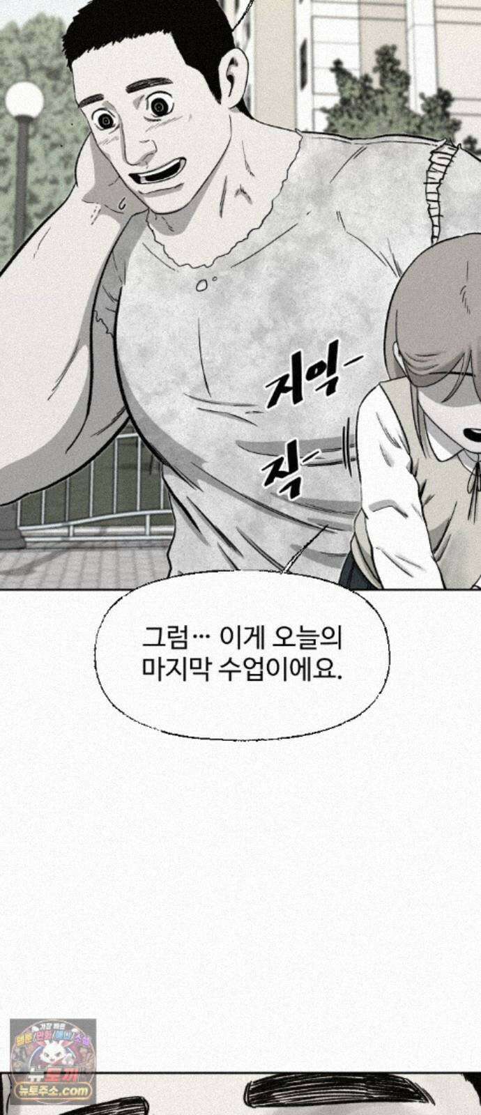 네 이웃을 사랑하라 53화 19