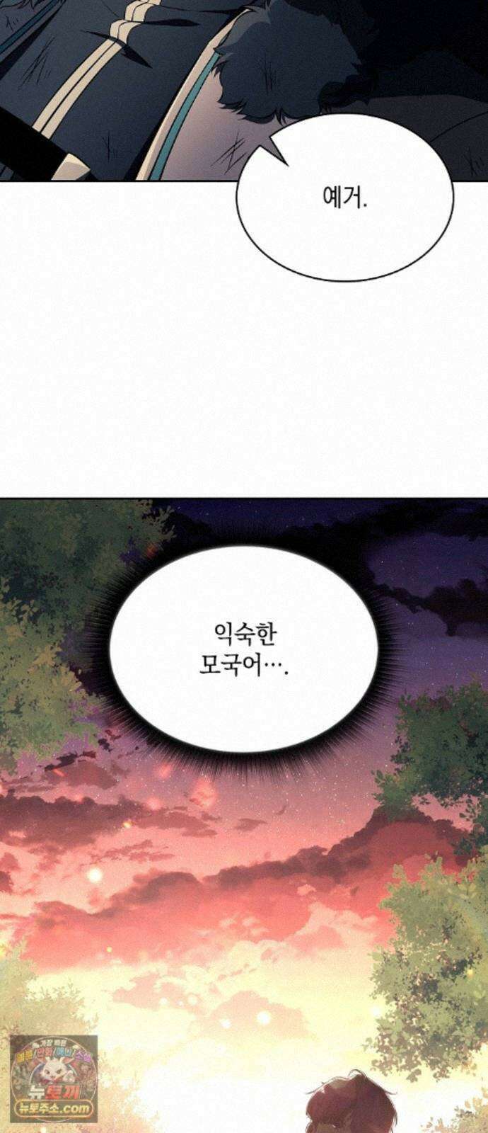 밥먹고가라 61화 2