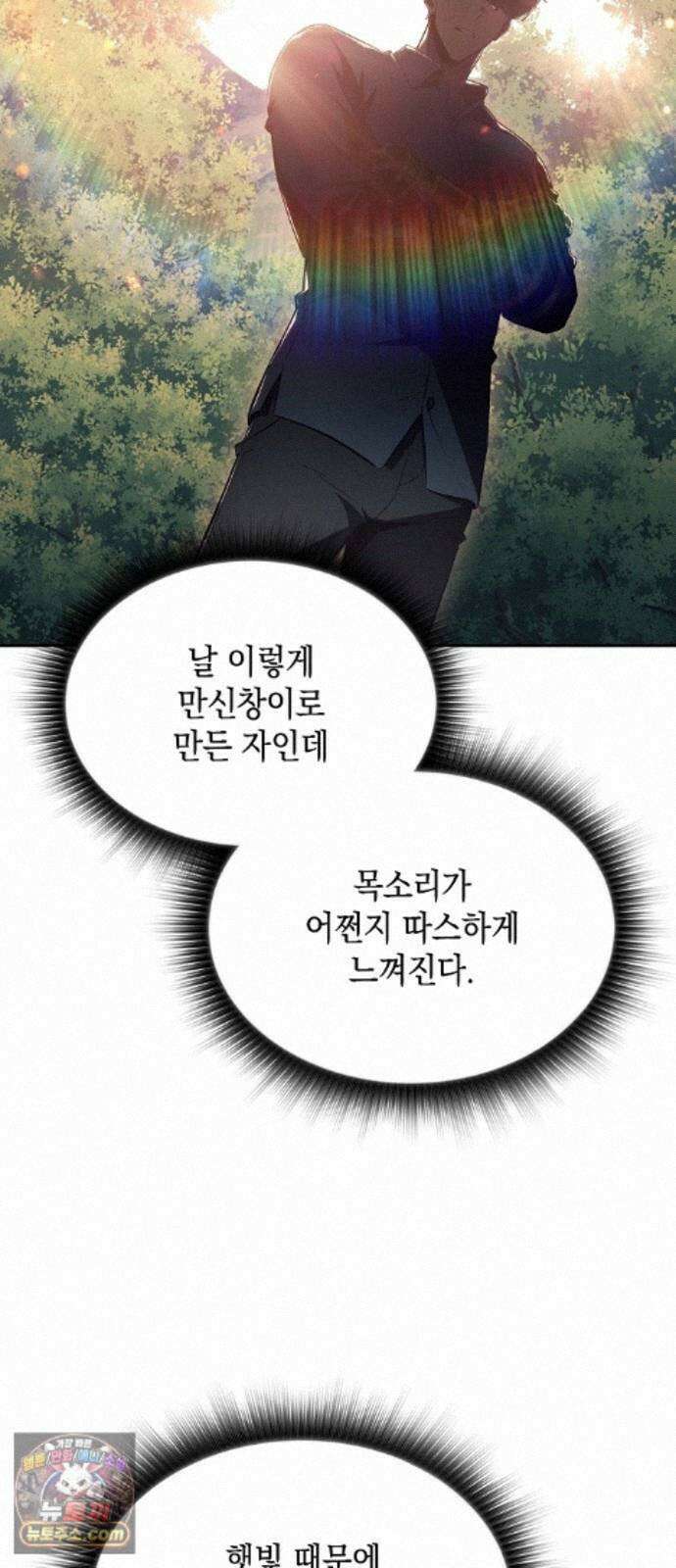 밥먹고가라 61화 3