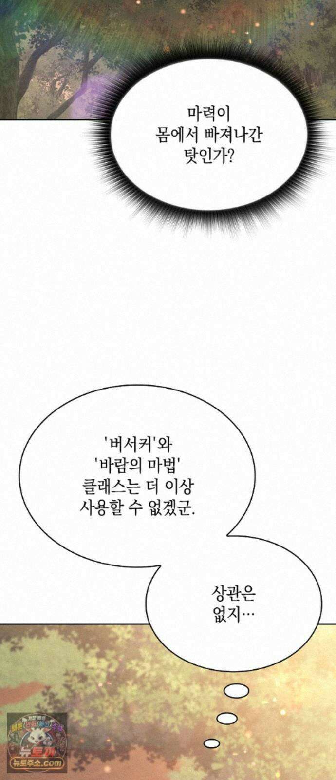 밥먹고가라 61화 10