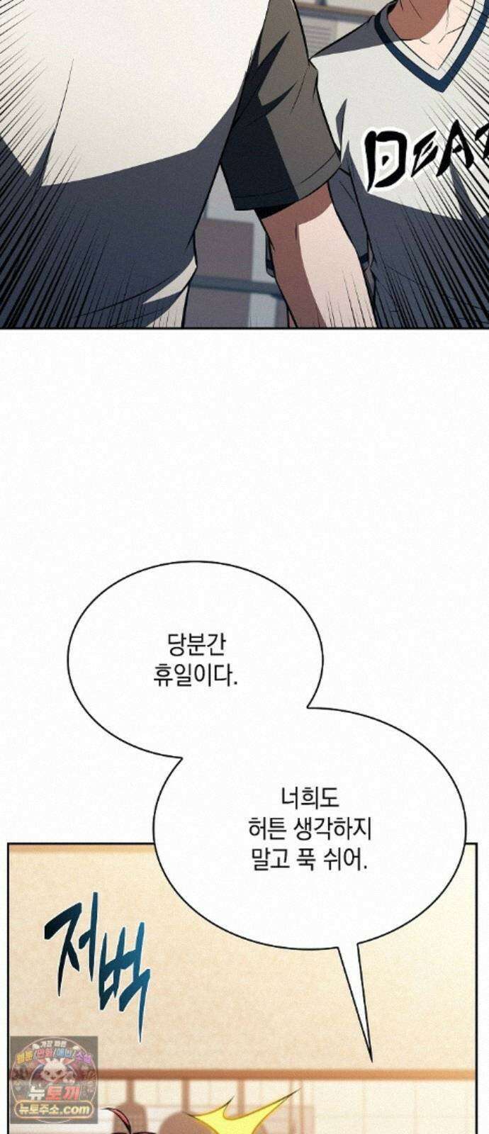 밥먹고가라 61화 39