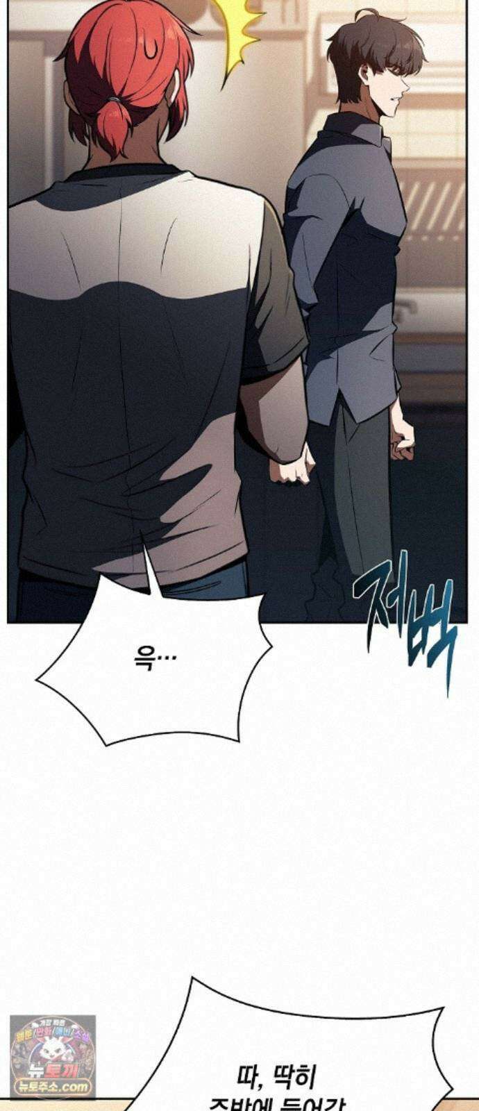 밥먹고가라 61화 40