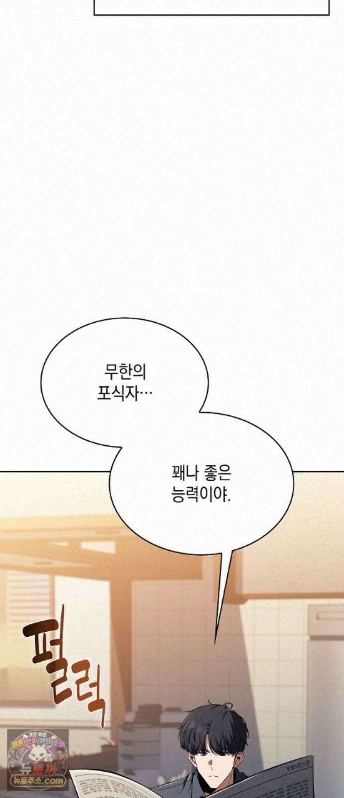 밥먹고가라 61화 49