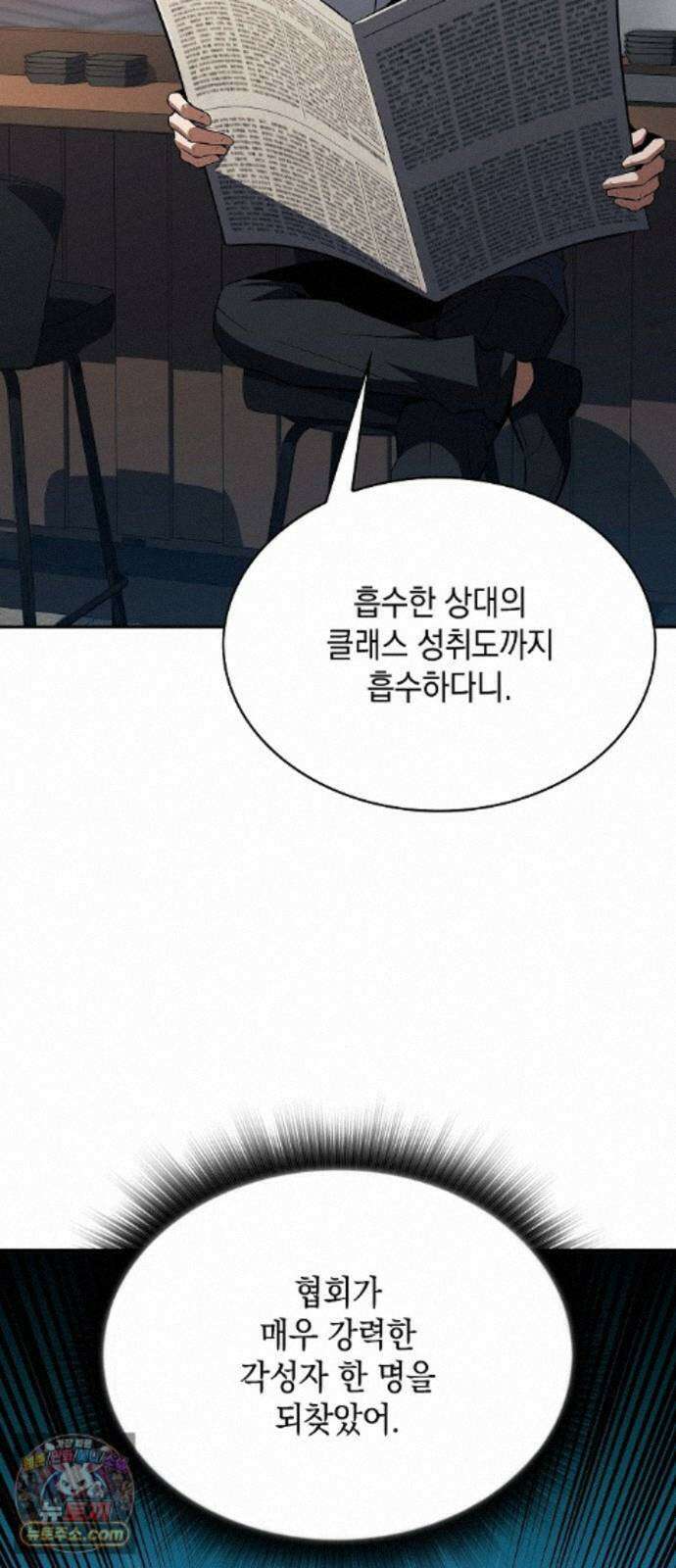 밥먹고가라 61화 50