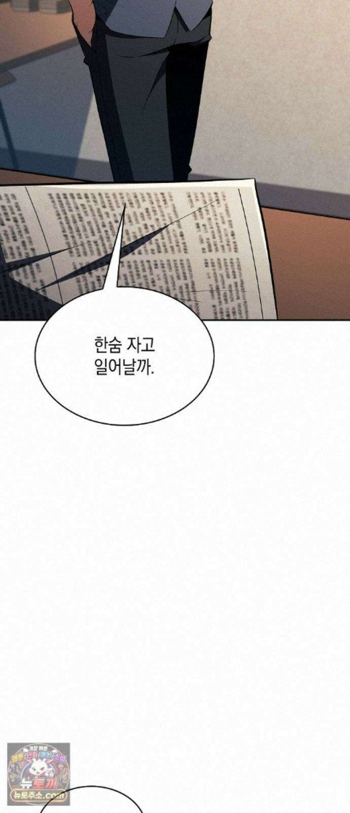 밥먹고가라 61화 54