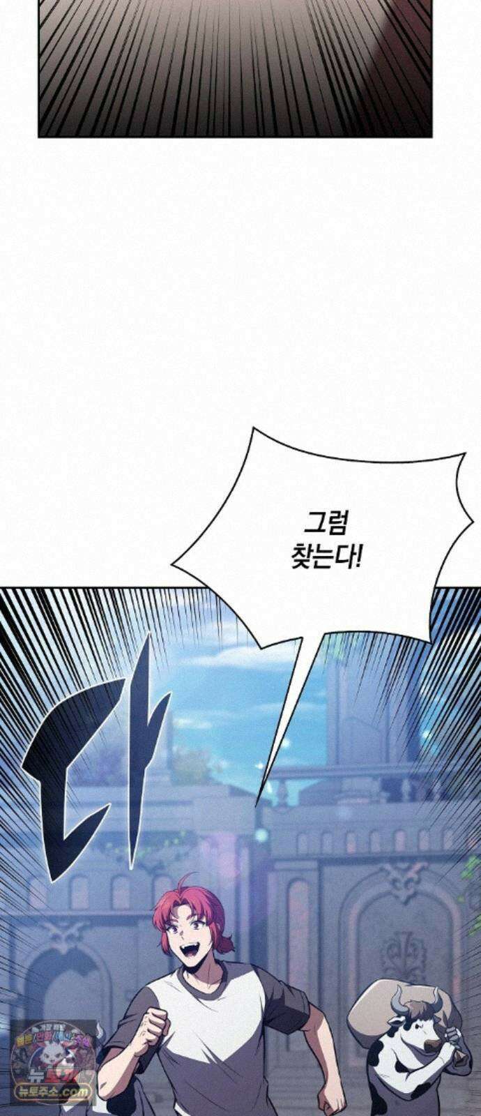밥먹고가라 61화 57