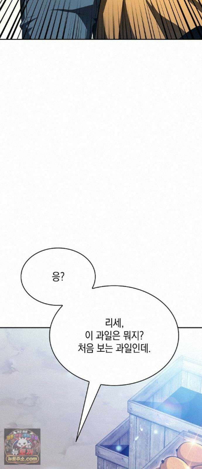 밥먹고가라 61화 68