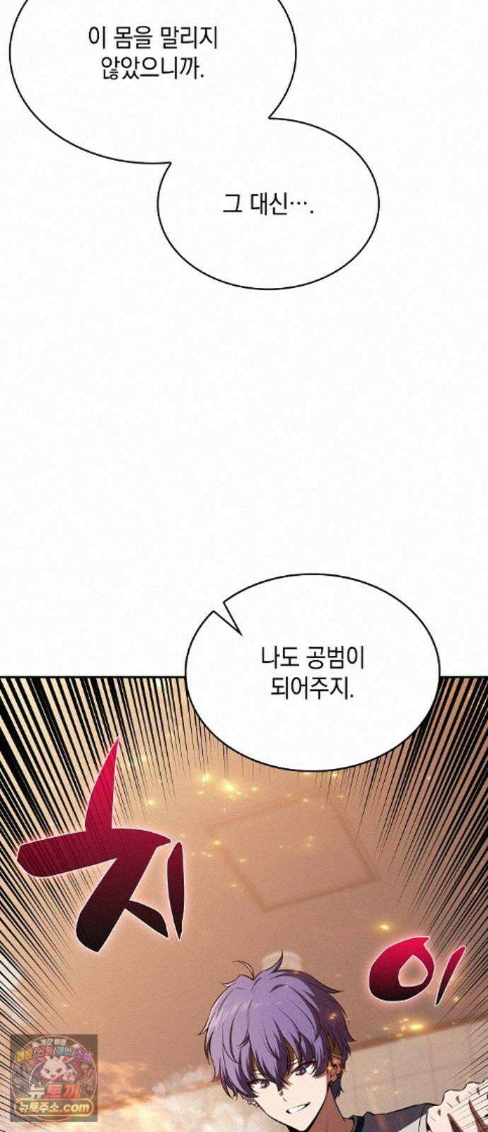 밥먹고가라 61화 81