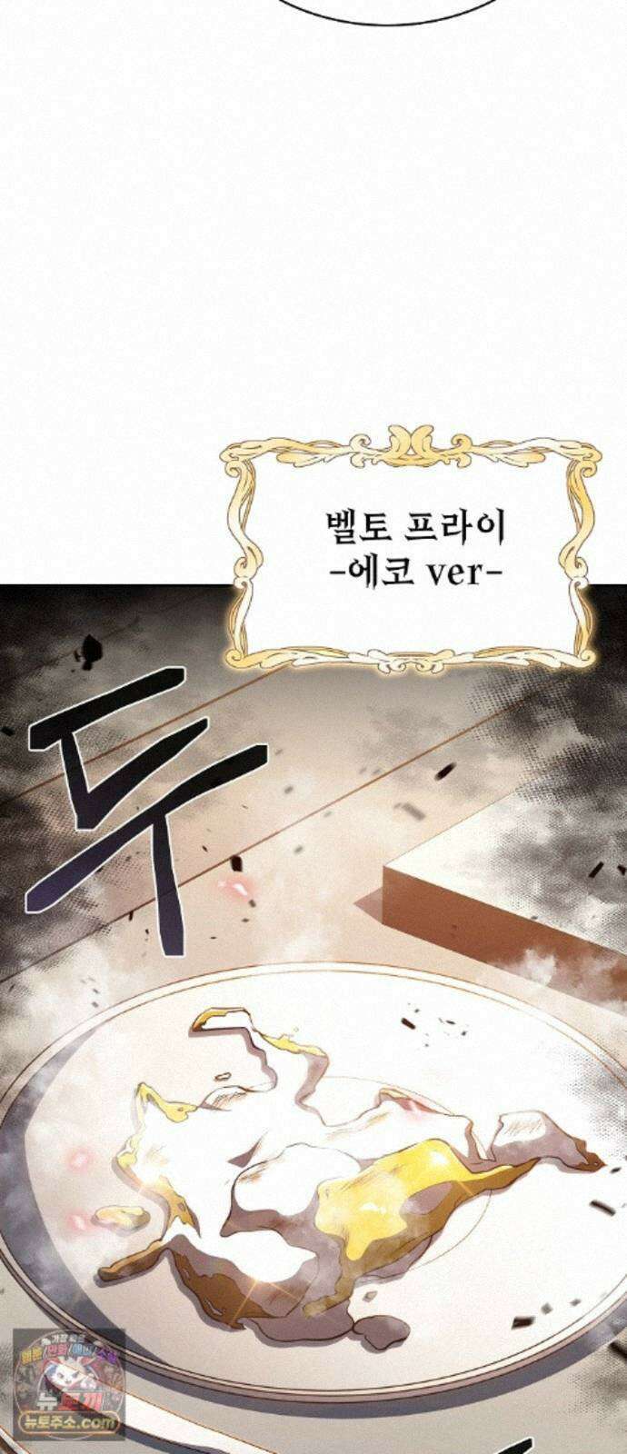 밥먹고가라 61화 84