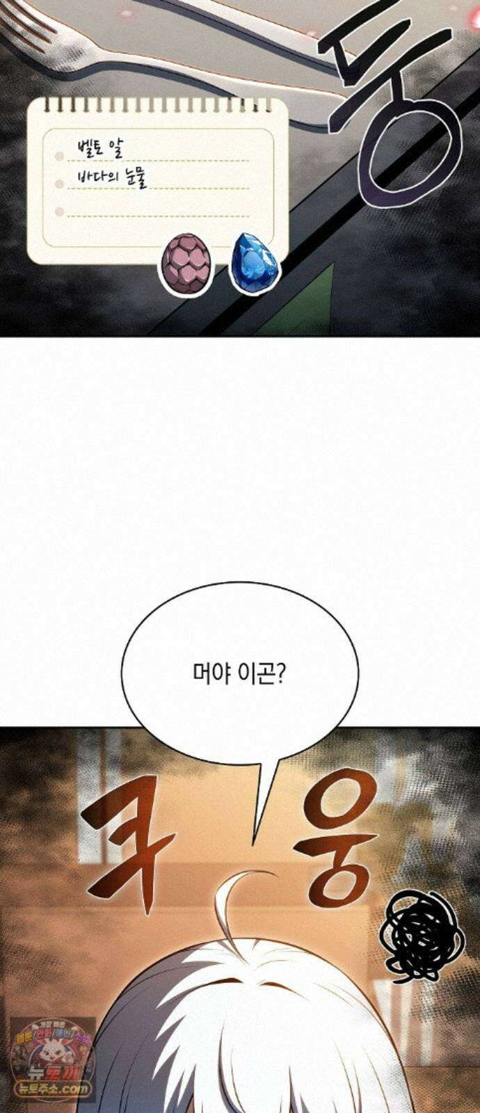 밥먹고가라 61화 85