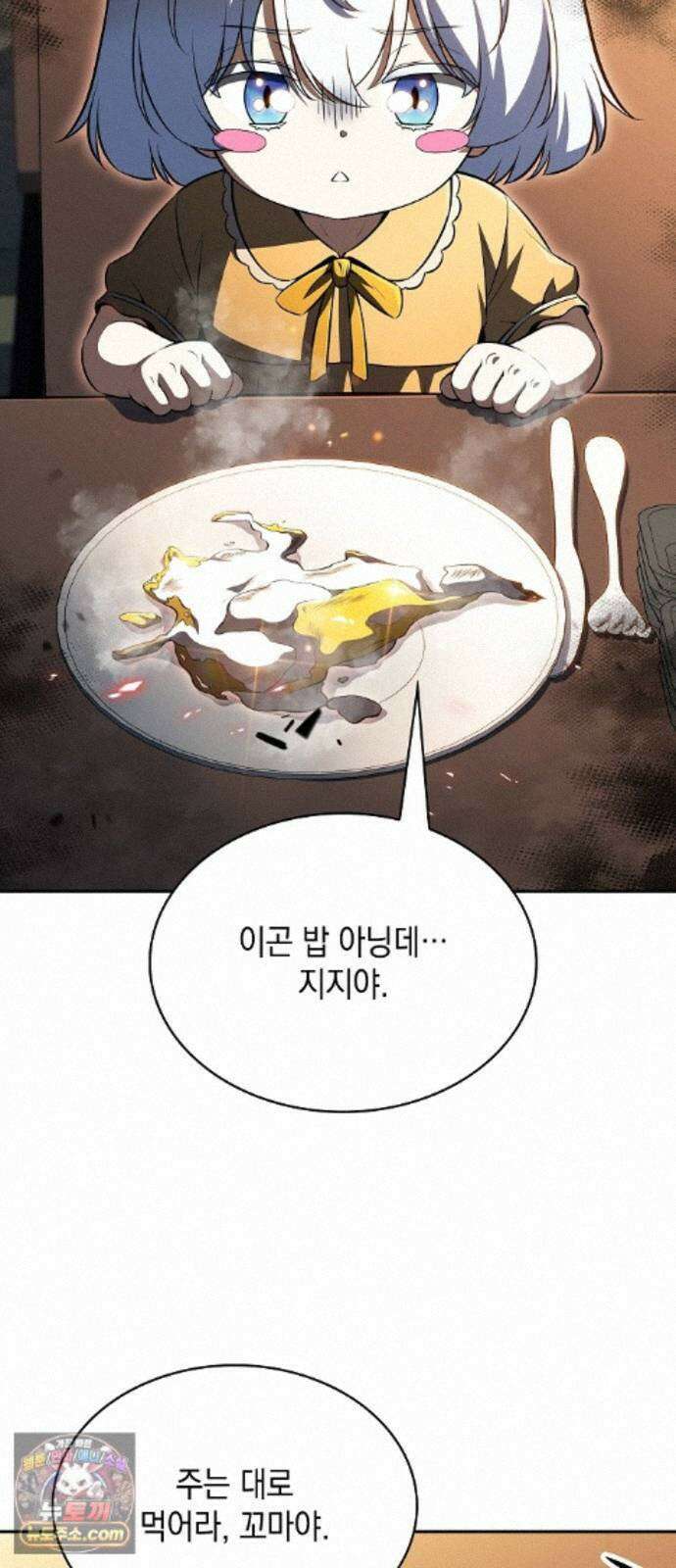 밥먹고가라 61화 86