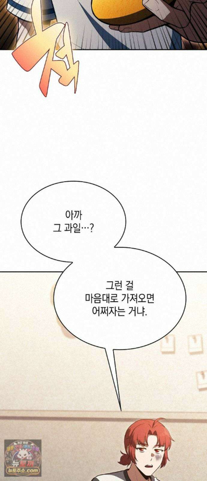 밥먹고가라 61화 91