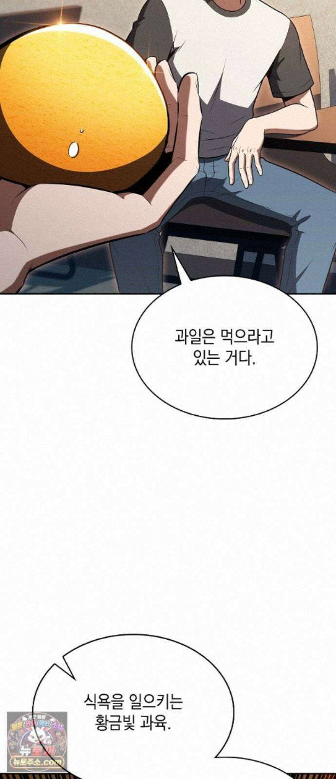 밥먹고가라 61화 92