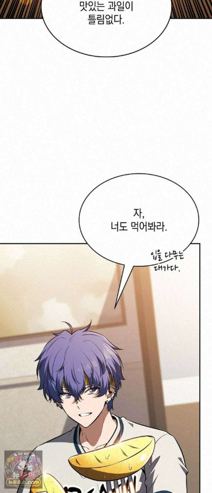 밥먹고가라 61화 94