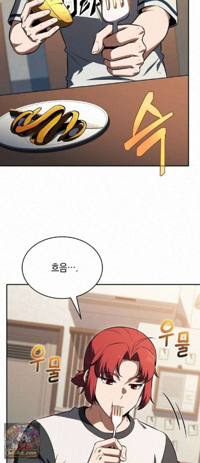 밥먹고가라 61화 95