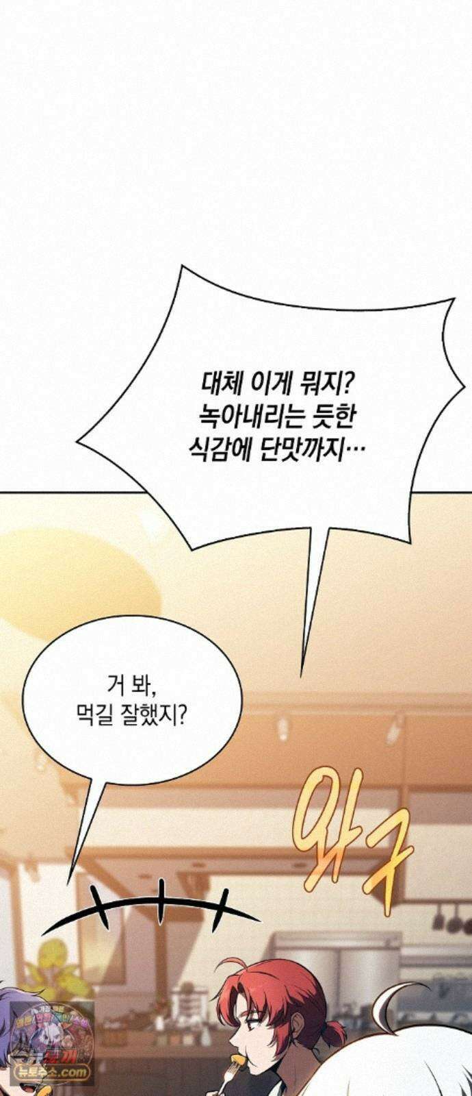 밥먹고가라 61화 98