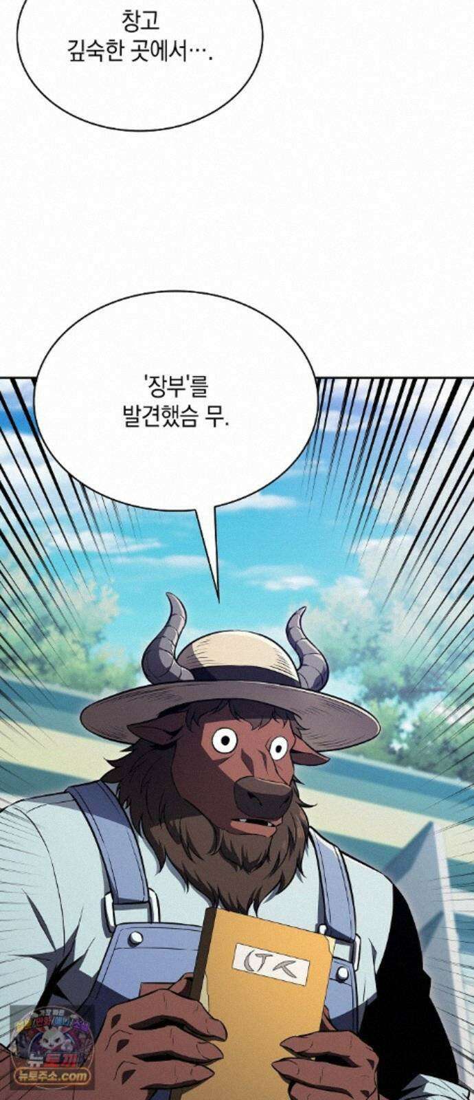 밥먹고가라 61화 102