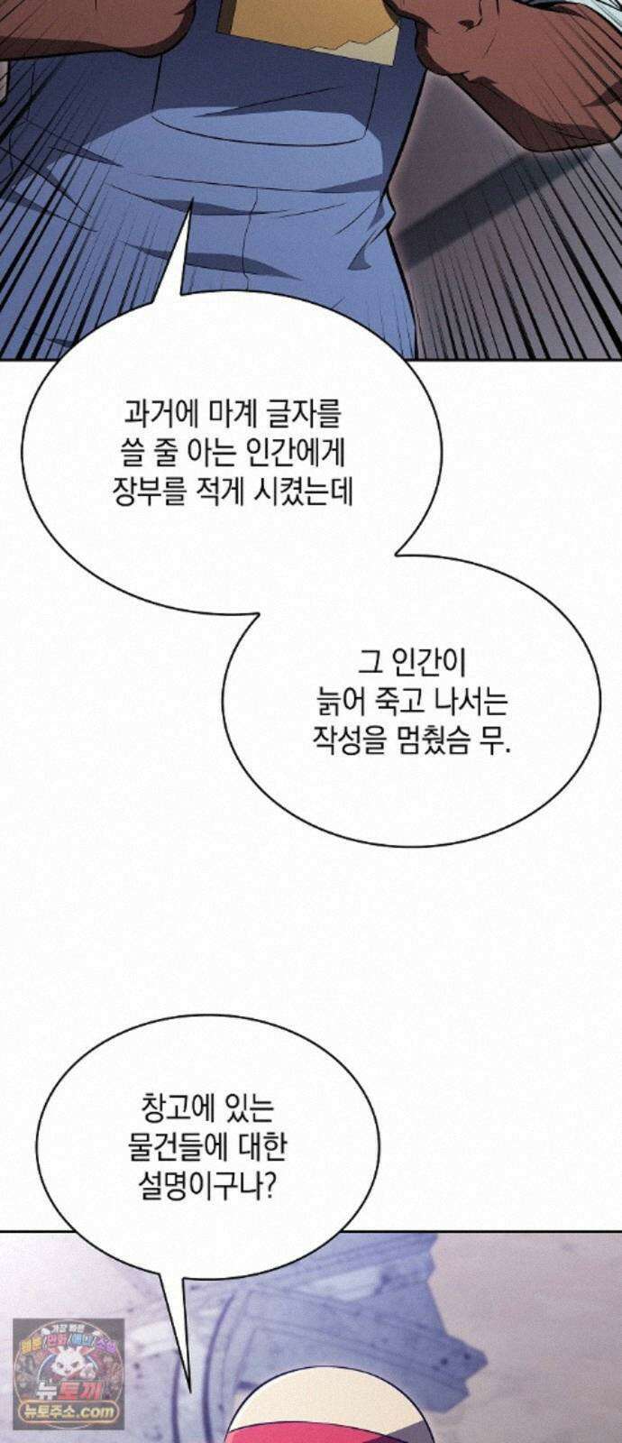밥먹고가라 61화 103