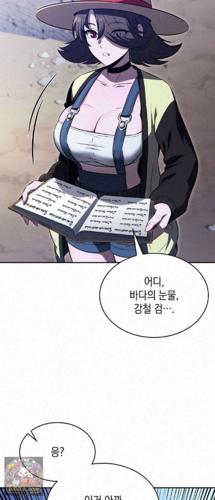밥먹고가라 61화 104