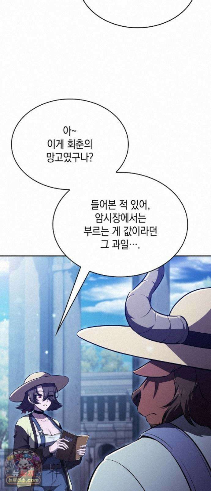 밥먹고가라 61화 106