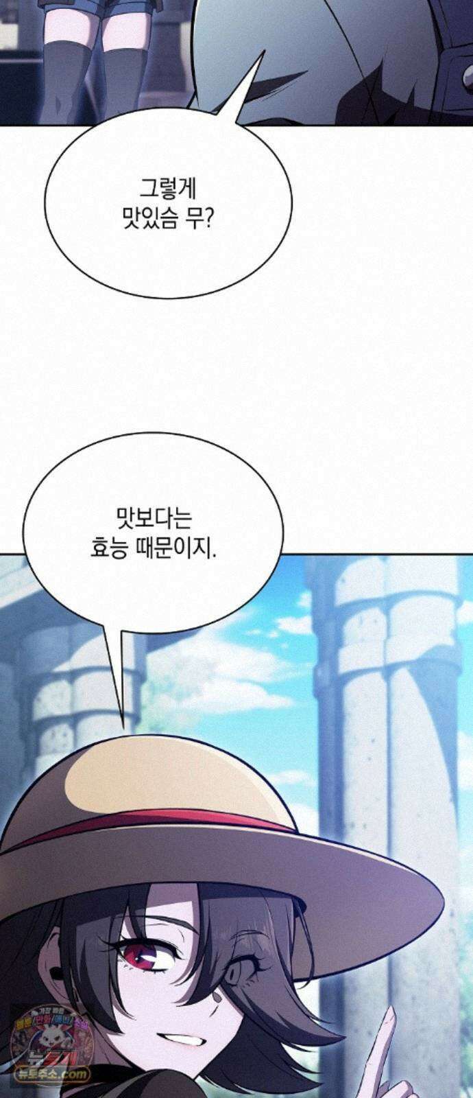 밥먹고가라 61화 107