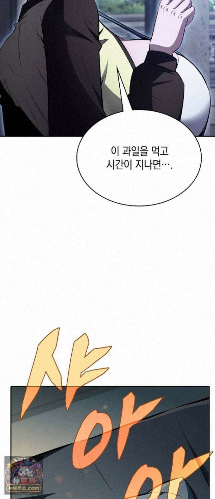 밥먹고가라 61화 108