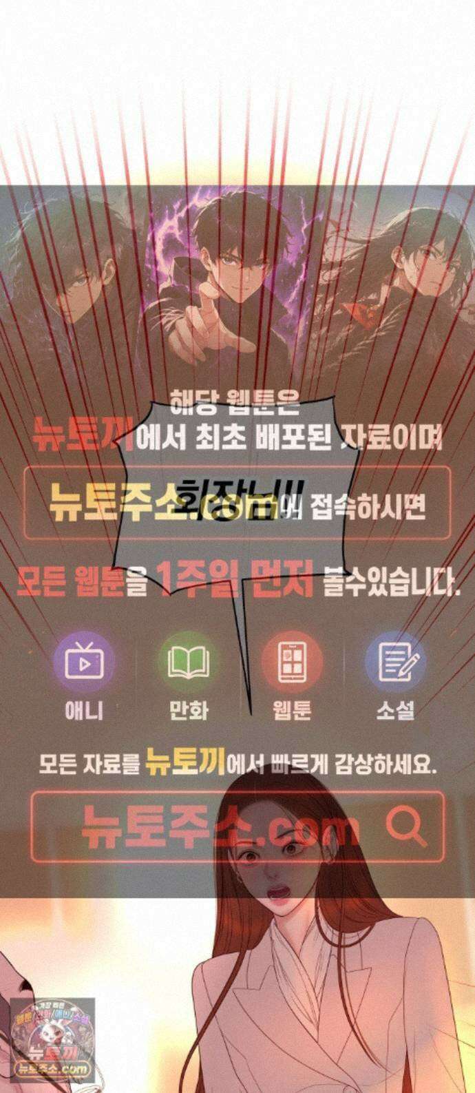 결혼은 당신 형과 75화． 장단에 맞춰주기로 1