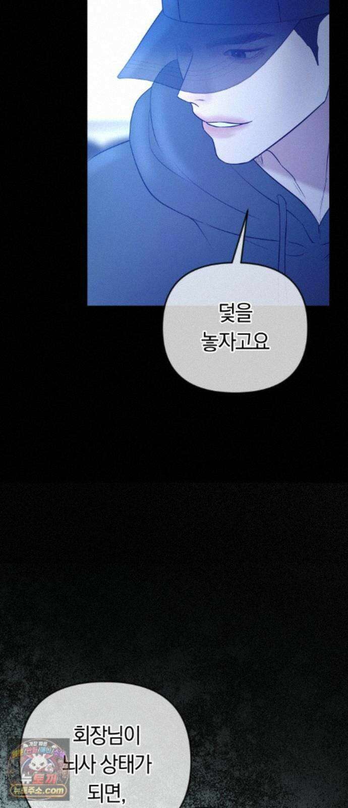 결혼은 당신 형과 75화． 장단에 맞춰주기로 10