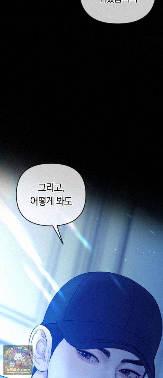 결혼은 당신 형과 75화． 장단에 맞춰주기로 14