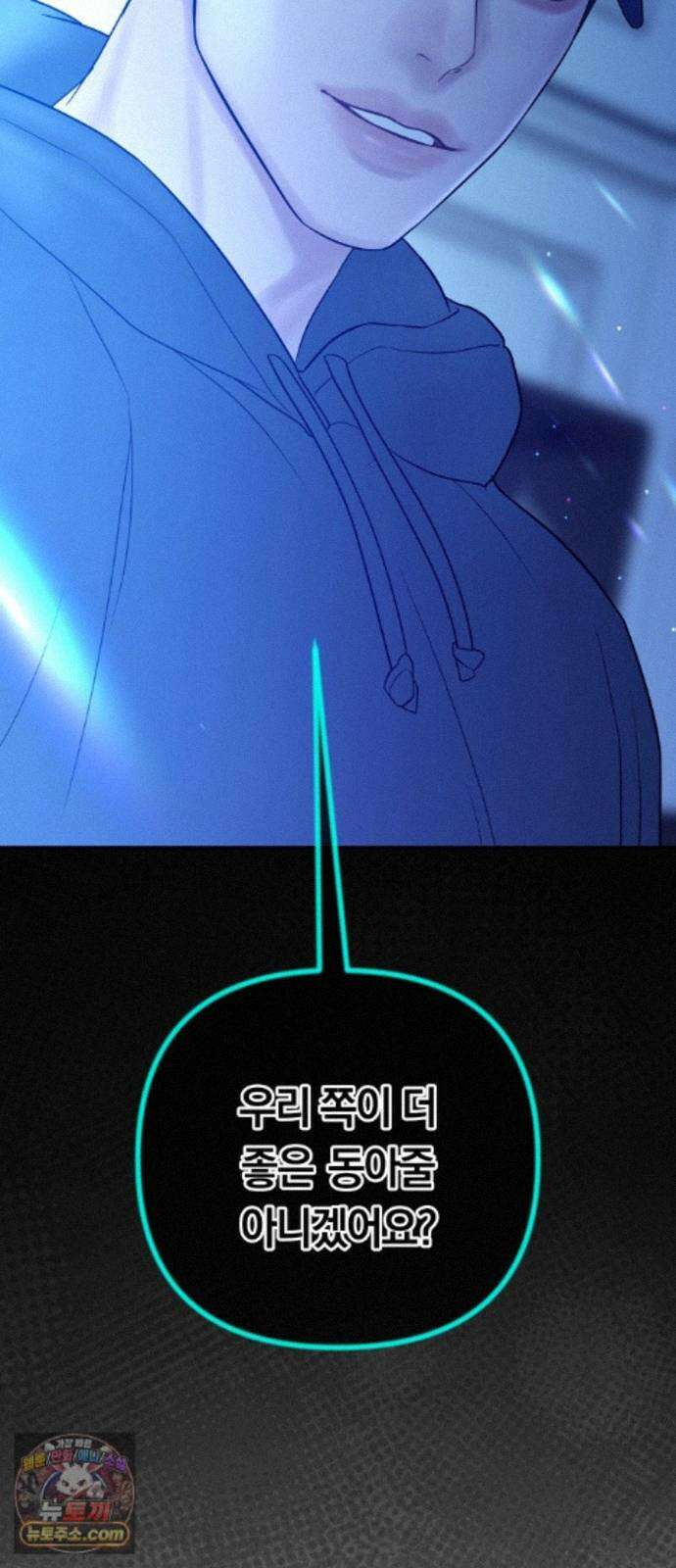 결혼은 당신 형과 75화． 장단에 맞춰주기로 15