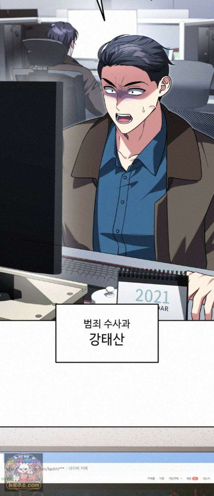 내 분신이 거물이 되어간다 82화 2