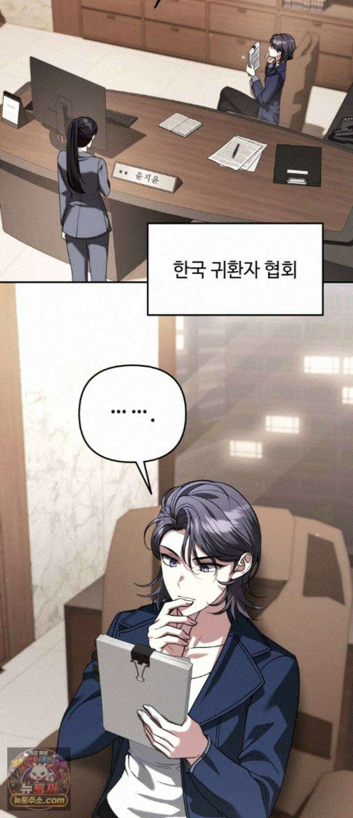 내 분신이 거물이 되어간다 82화 7