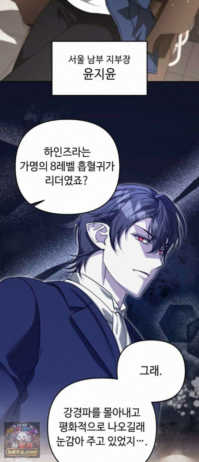 내 분신이 거물이 되어간다 82화 8