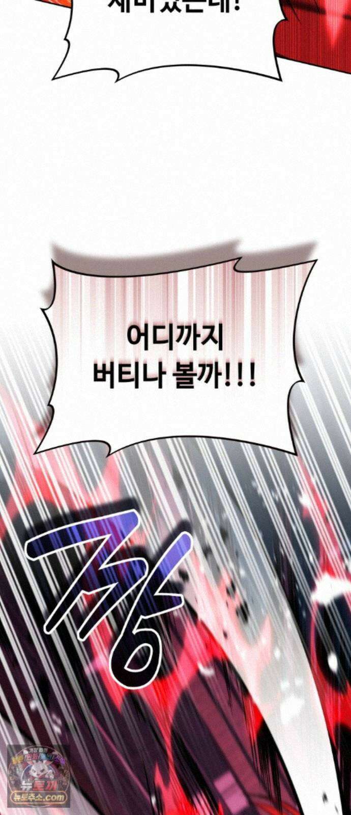 내 분신이 거물이 되어간다 82화 22