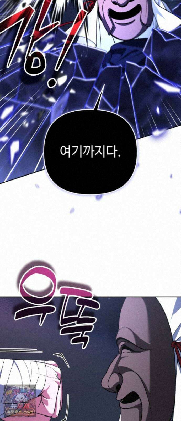 내 분신이 거물이 되어간다 82화 26